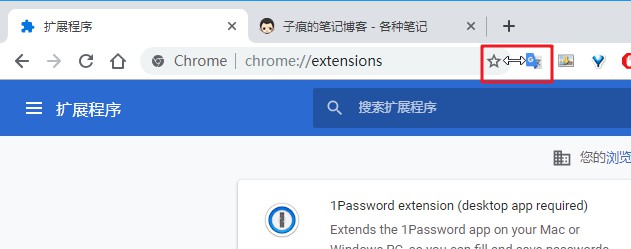 将鼠标Chrome地址栏最右端出现变化时可以拖动
